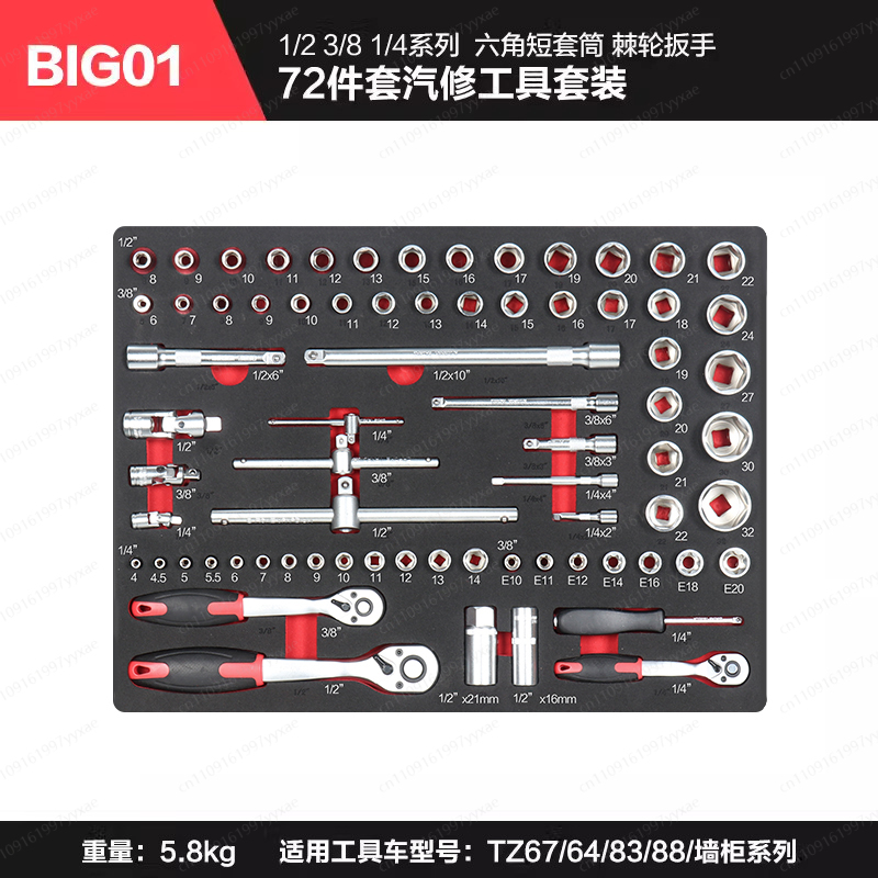 Maintenance Workshop Tools - ชุดเครื่องมือช่างซ่อมบำรุงพร้อมรถเข็นแบบมีล้อ 139 ชิ้น ถาดโฟม ขนาด 1/4